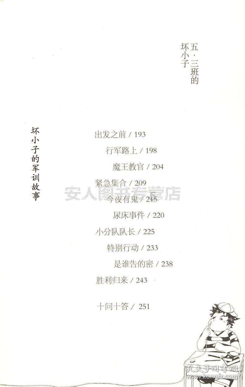 快算数学题